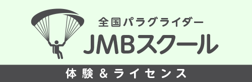 JMBスクール